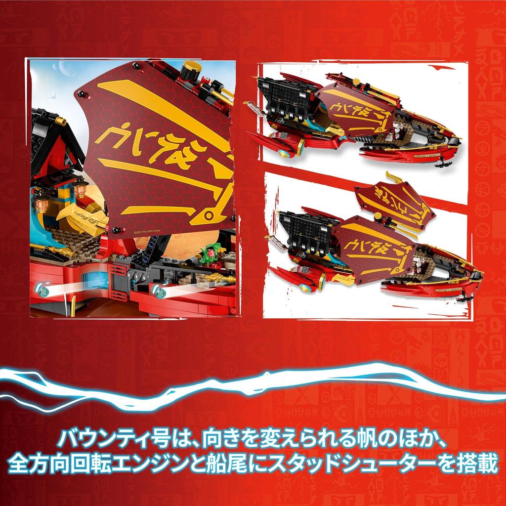 LEGO Ninjago Airship Bounty Battleship Toy 71797