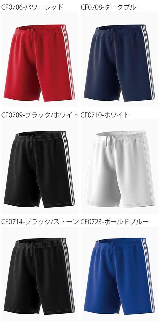 adidas CONDIVO18 Game Football Men's Shorts, Pants, Shorts, Shorts, edn17-O-CF0723