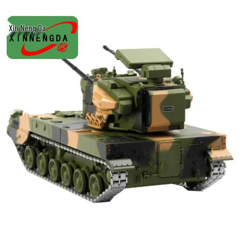 Alloy Type 09 Self-Propelled Anti-Aircraft Gun Model