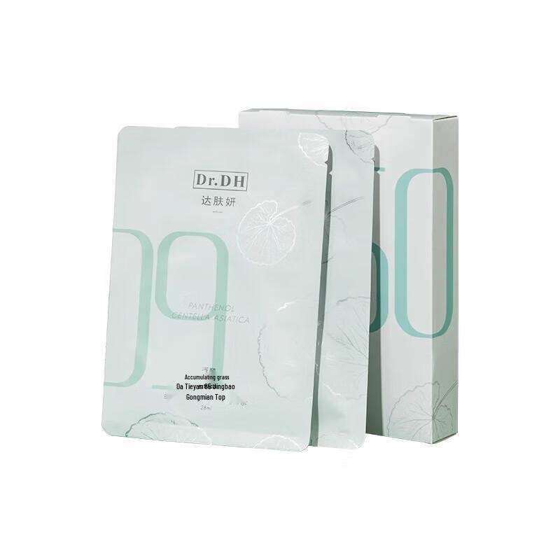 

Dafuyan B5 Hydrating Repair Mask (10 Sheets)