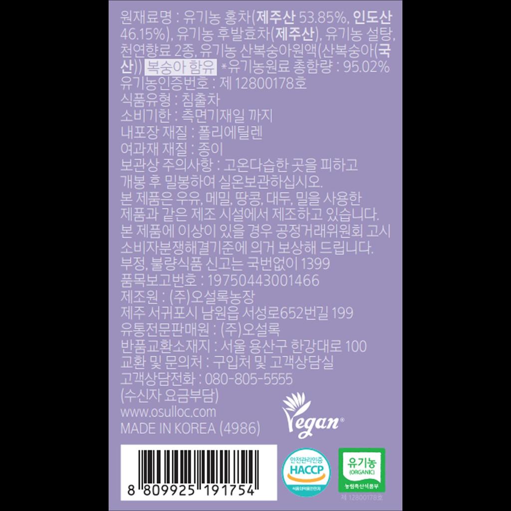 OSULLOC PEACH BLACK TEA 2g x 20 pcs