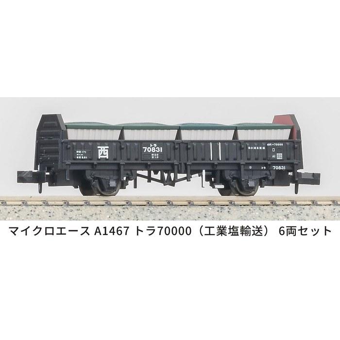 Micro Ace N Gauge Tra70000 (Industrial Salt Transport) 6-Car Set Railway Model Freight Car A1467 Multicolor 1/150