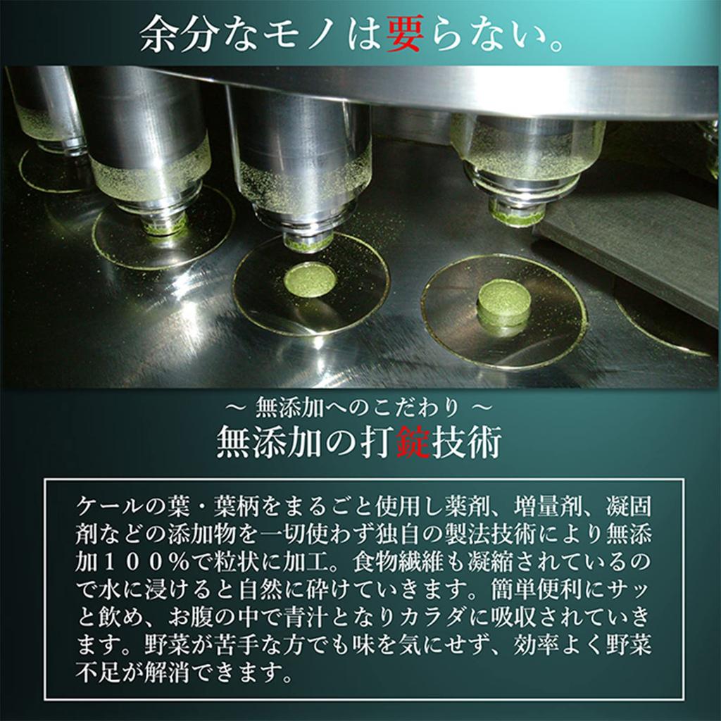 Far red green juice V1 tablets (1250 refill)