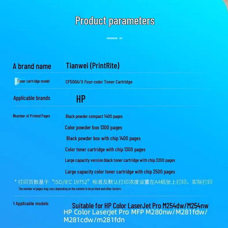 Tianwei Compatible Toner Cartridge for HP CF500A 202A Series