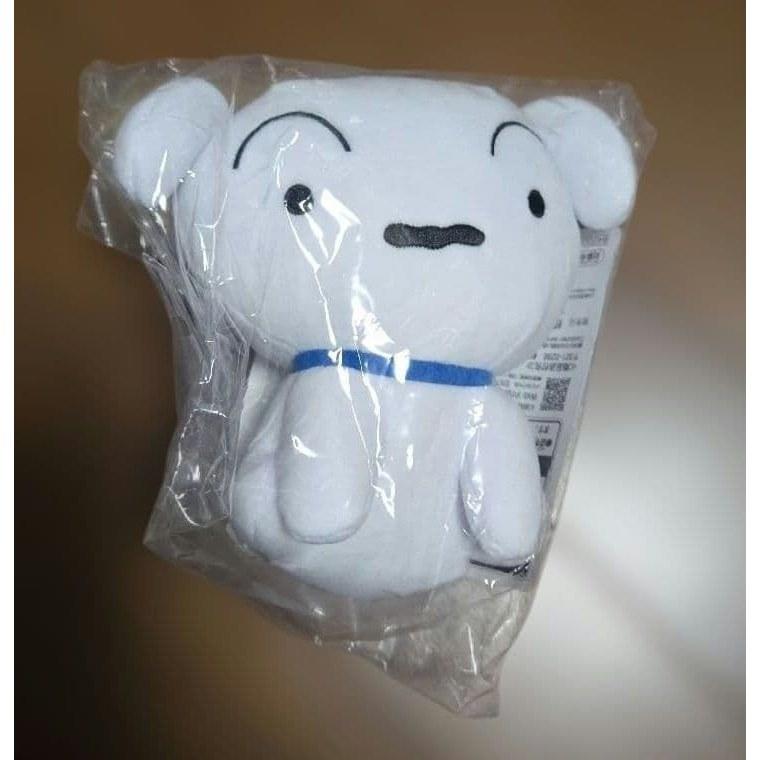 Final price drop Shiro plush toy