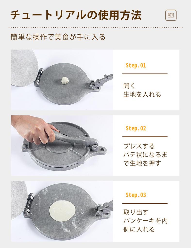 Happykau Tortilla Press, Taco Press Machine, Kitchen Utensils, Cooking Tools, Homemade Tortilla Pie Bakeware, Heavy-Duty Taco Press, Kitchen