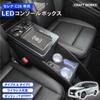 Craftworks LED Console Box for Serena C28 and Center Console Storage Wireless e-power, Armrest, (with Charging, e-power)