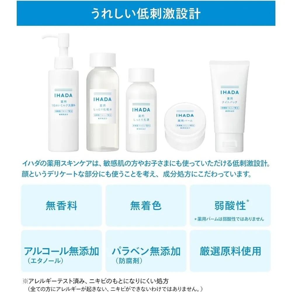 IHADA Night Sleeping Pack 70g