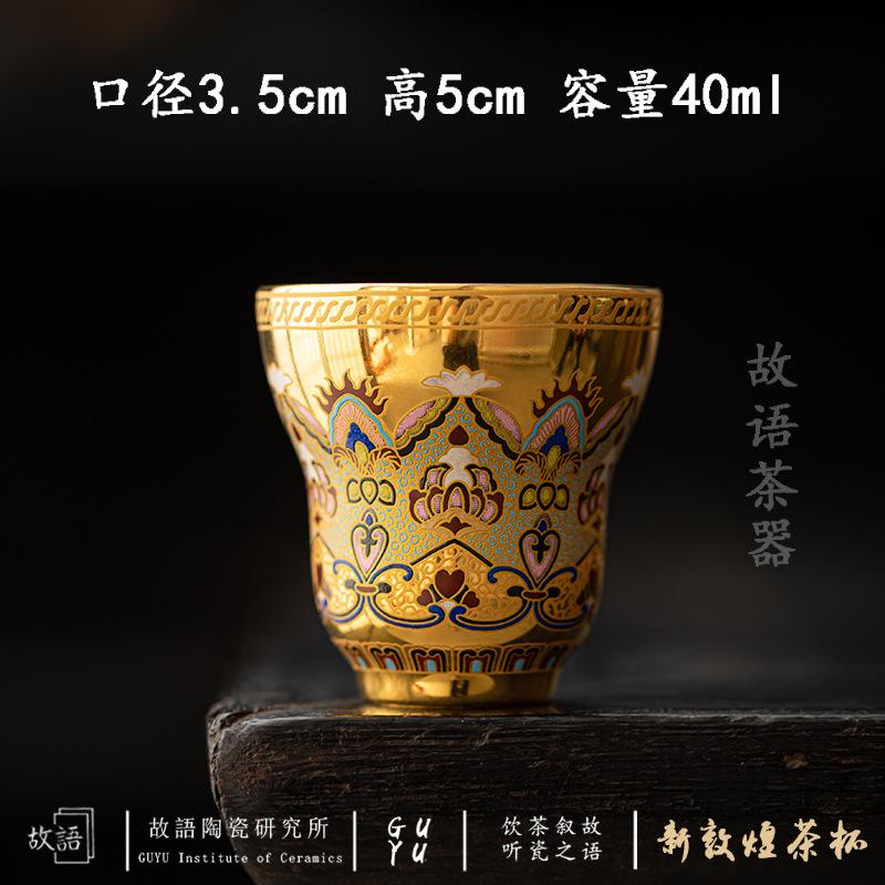 Dunhuang mural teacup personal special 24k pure gold gilt tea set wine set master cup wine glass
