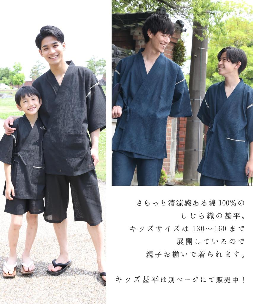 Nishiki Shijira Weave Jinbei Top and Bottom Cool Perfect for Wearing At Japanese Indigo Size 3L 0809-15 Men's Set, 100% Cotton, Loungewear, Home,
