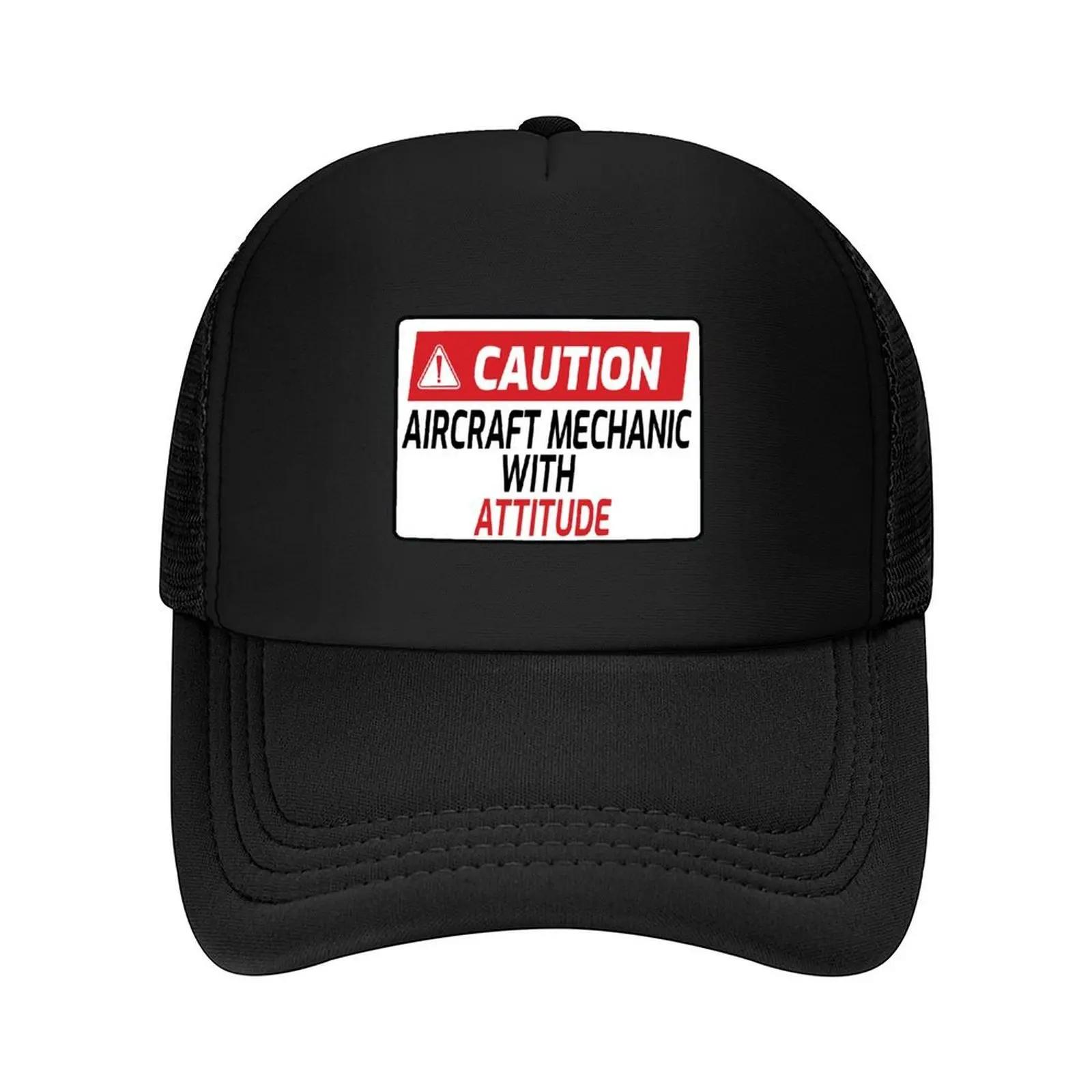 Funny Aircraft Mechanic With Attitude - Aircraft mechanic quotes Baseball Cap Trucker Cap Elegant Women s Hats Men s