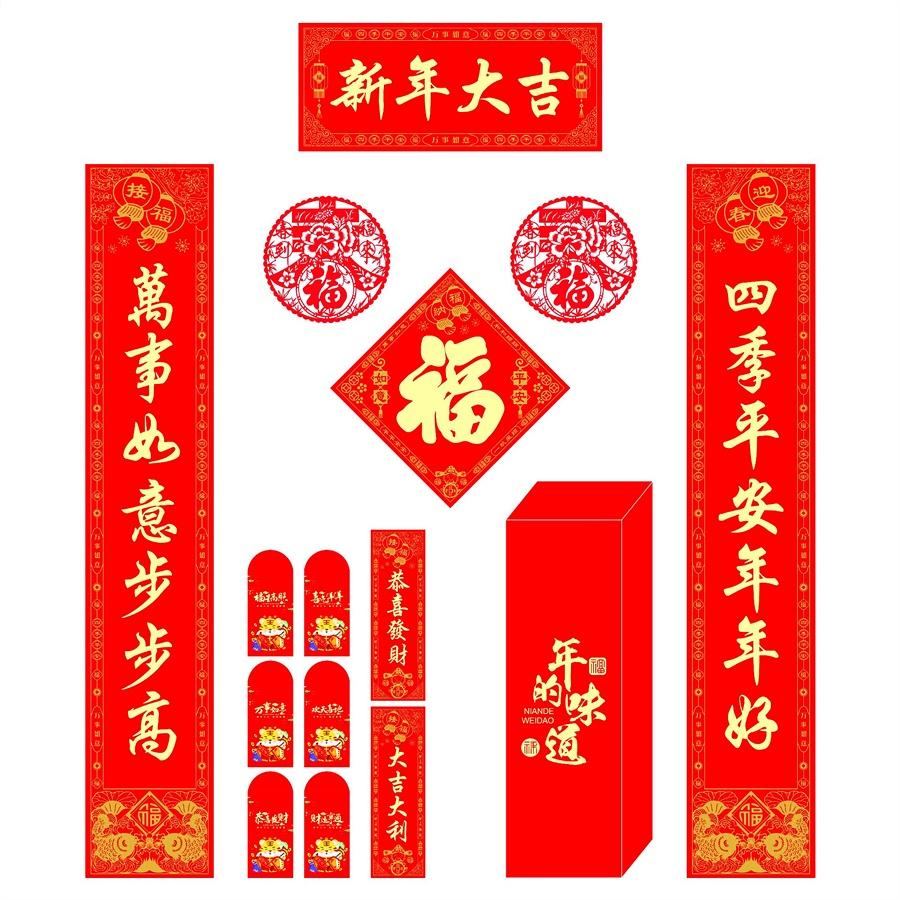 

Chinese Spring Couplets New Year Decoration Kit Couplets Fu Characters Paper-cuts for Spring Festival Decor