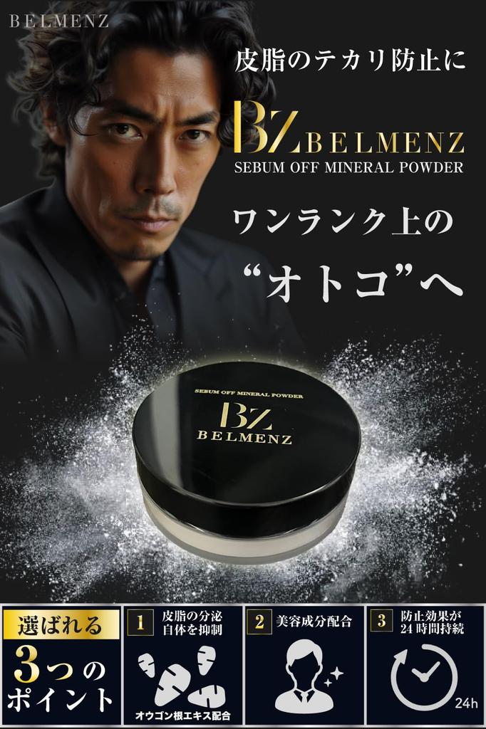 BELMENZ Face Powder for Shine Prevention White Anti-shine Men, Oil-resistant Base,