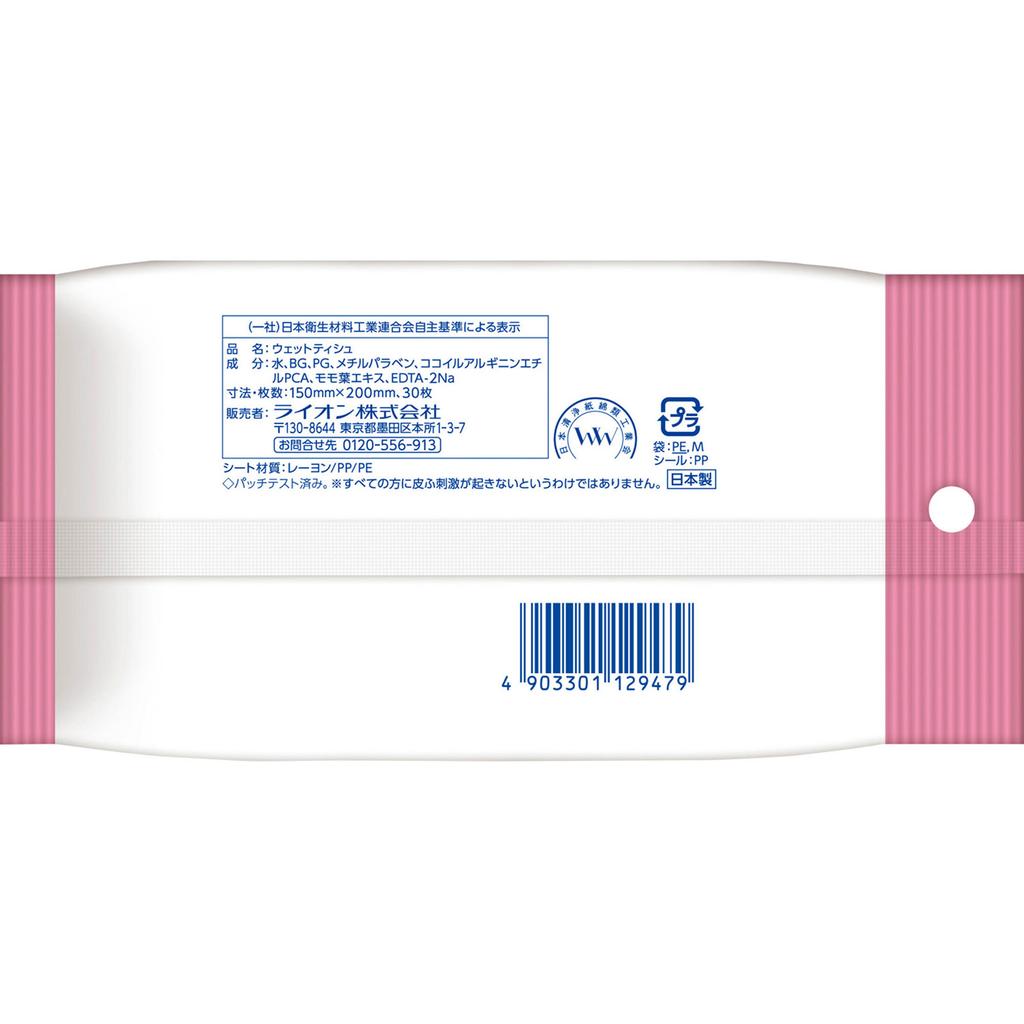 Lion Șervețele umede Kirei Kirei [Tip fără alcool] 30 coli Șervețele umede generale (Portabil) Tip non-alcoolic, sigur pentru copii Sterilizați temeinic