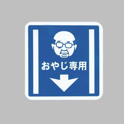 

Toyo Mark Father Sticker R-710