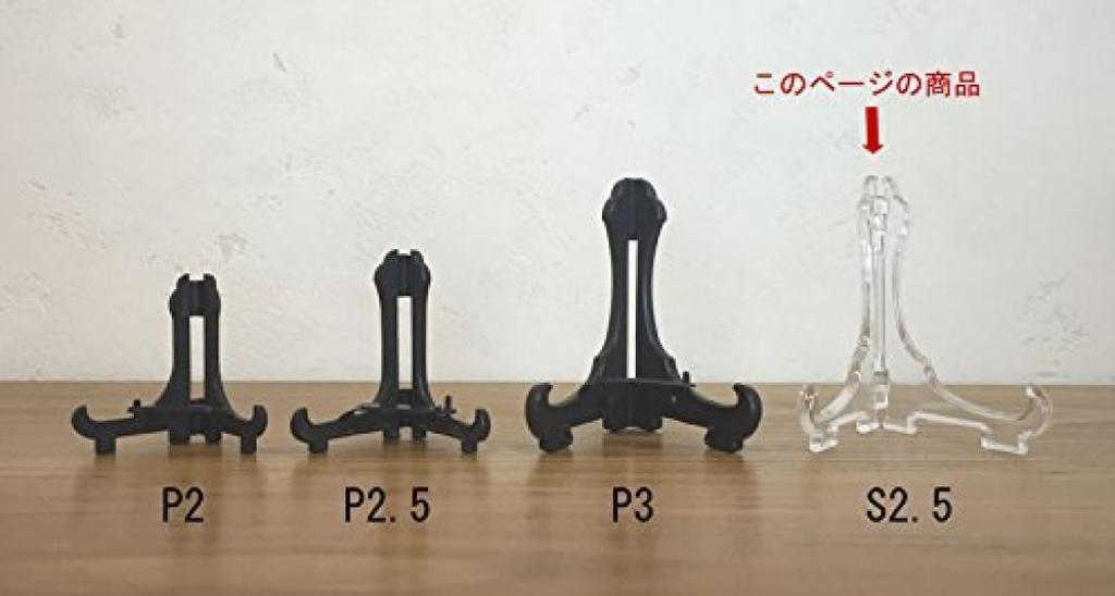 Wanizo Plate Stand Plates of 9cm To Mini Badge Card Dish Photo Sake Cup Tile Plate Made In Japan 1 S2.5 (for 12cm) Easel, Stand, Stand, Stand, Frame,