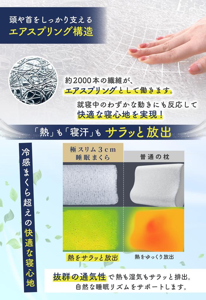 Ultra Slim 3cm Air Sleep Pillow, Air Fiber Pillow, Heat-Reducing Pillow, Breathable, Non-Steamy, Reduces Neck and Shoulder Strain, Breathable,