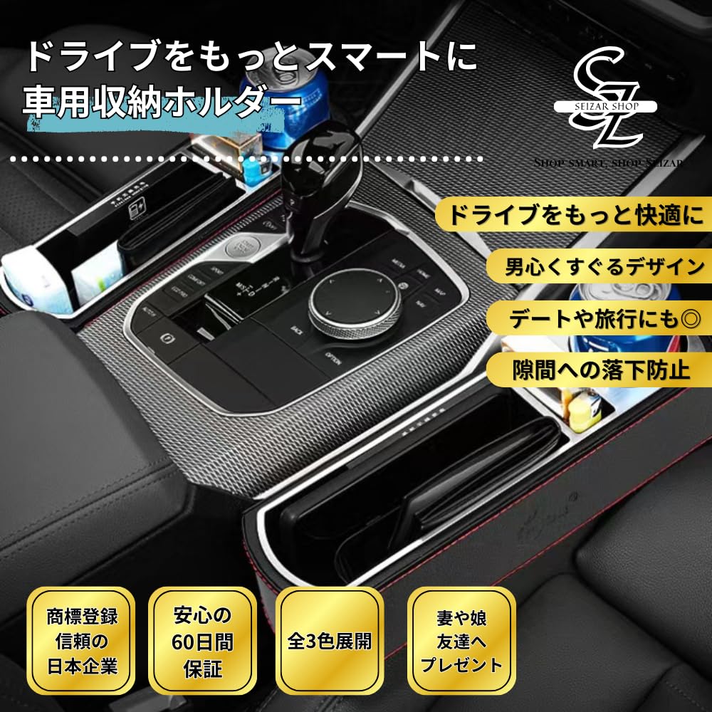 Seizar Car Storage Car Storage Box Between Driver and Passenger Drop Easy Large Drive Set of Holder, Seats, Prevention, Insert, Installation,