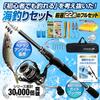 Fishing rod set by a veteran Fishing fishing Sabiki hole guidebook included SEAVER [Supervised angler] rod, equipment, fishing, lure,