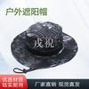 Rongzhu Outdoor Sun Protection Camouflage Boonie Hat