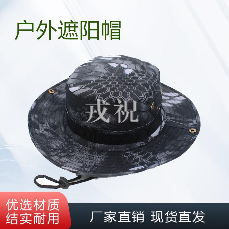 Rongzhu Outdoor Sun Protection Camouflage Boonie Hat