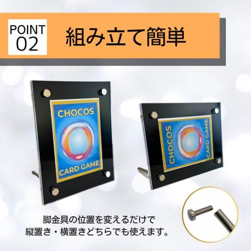 Chocos [Collector Recommended] Sun-Protective Trading Card Display Case with Screw-Down Clear Frame and Groove for Display, Storage, and Collections.