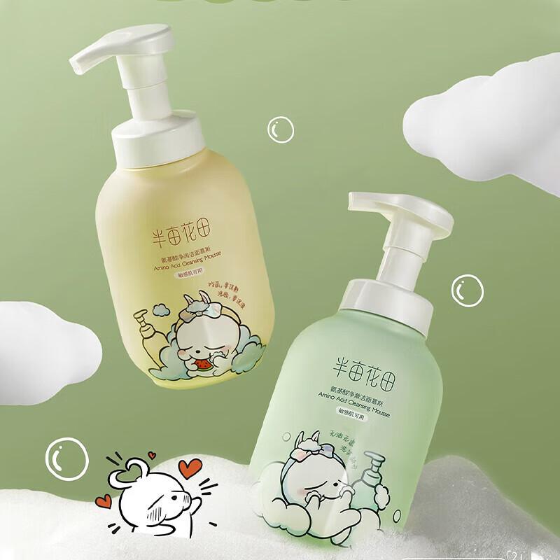 Half Acre of Flower Field Purifying Amino Acid Facial Cleansing Mousse