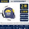 Great Wall High-Precision Steel Tape Measure