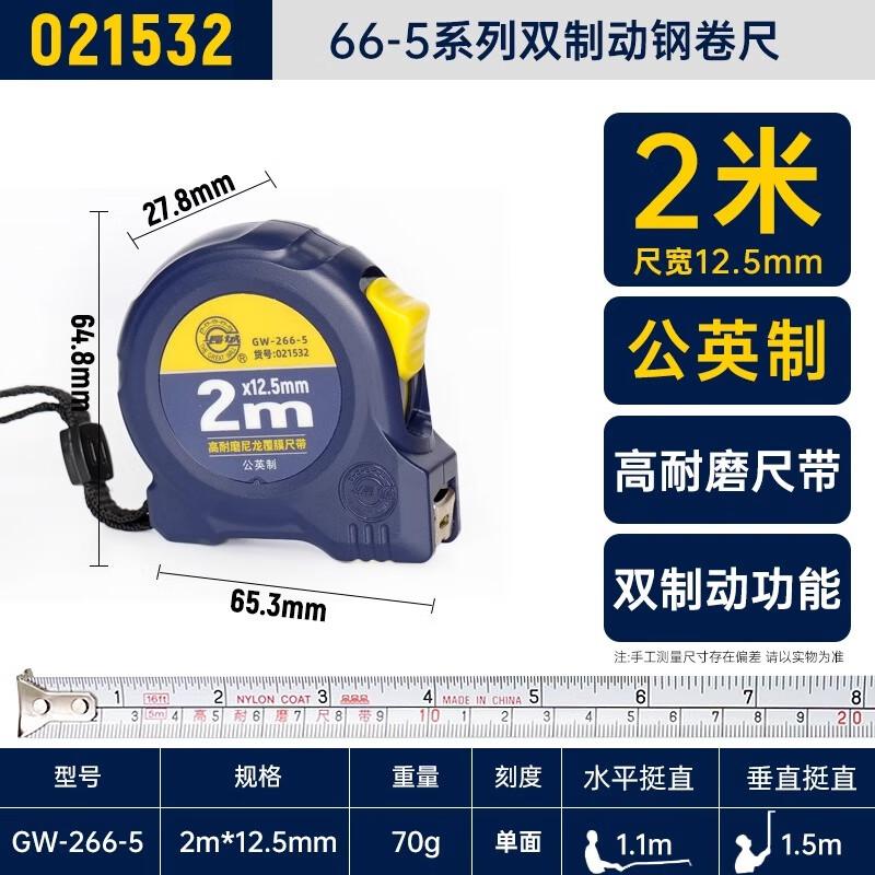 Great Wall High-Precision Steel Tape Measure