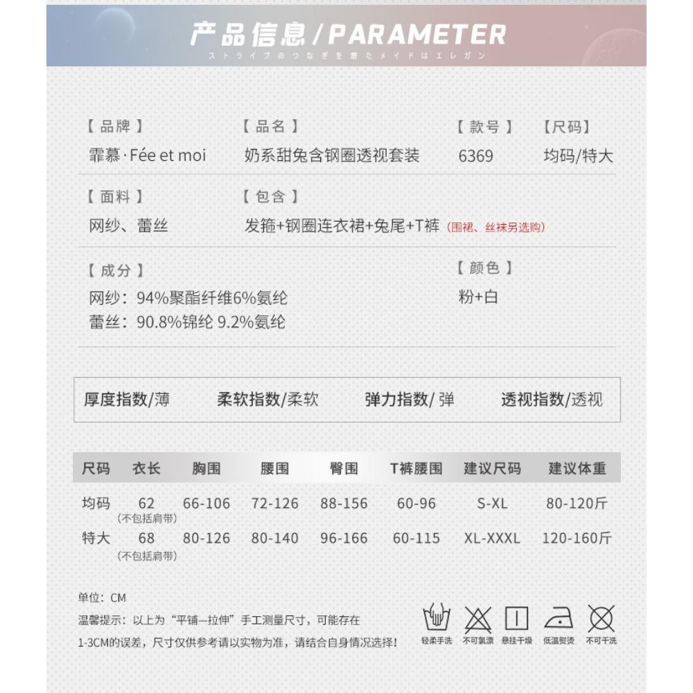 Domila's New Cute Milk Bunny Girl Steel Ring Perspective Suit, Sexy Underwear, Sexy Ditch Girl Uniform