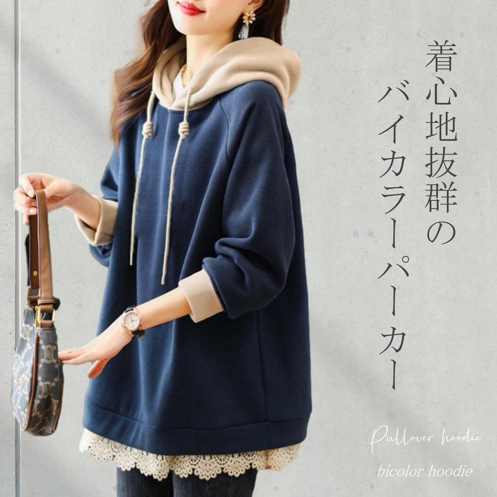 Lopis Hooded Pullover with Lace and Long Faux Loose and Flattering Navy x Women's Sleeves, Pearls, Cute, Elegant, Fit, (JP, Alphabet, 2XL, Beige)