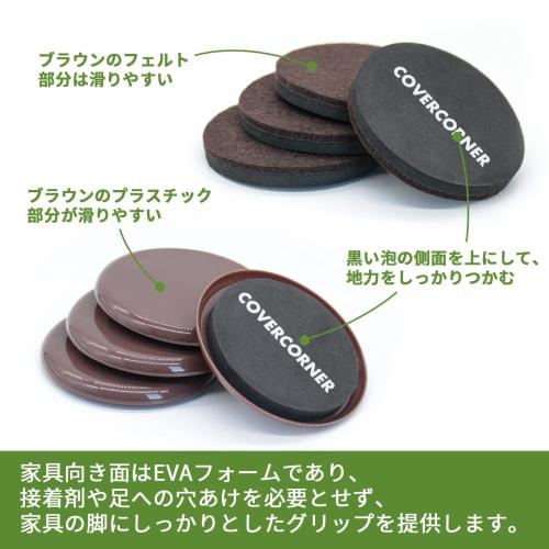 COVERCORNER 16-Pack Furniture Sliders, 89mm Diameter, Furniture Moving Pads, Scratch and Soundproof, 8 Plastic Sliders + 8 Felt Sliders, Floor Protect