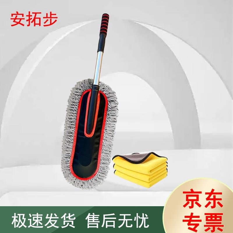 Antobu Car Dust Removal Wax Mop Duster Kit
