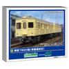 Greenmax N Gauge Tobu 7820 Series, Selectable Car Number, Basic 2-Car Set, Powered, Model Train, 50809