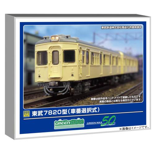 Greenmax N Gauge Tobu 7820 Series, Selectable Car Number, Basic 2-Car Set, Powered, Model Train, 50809