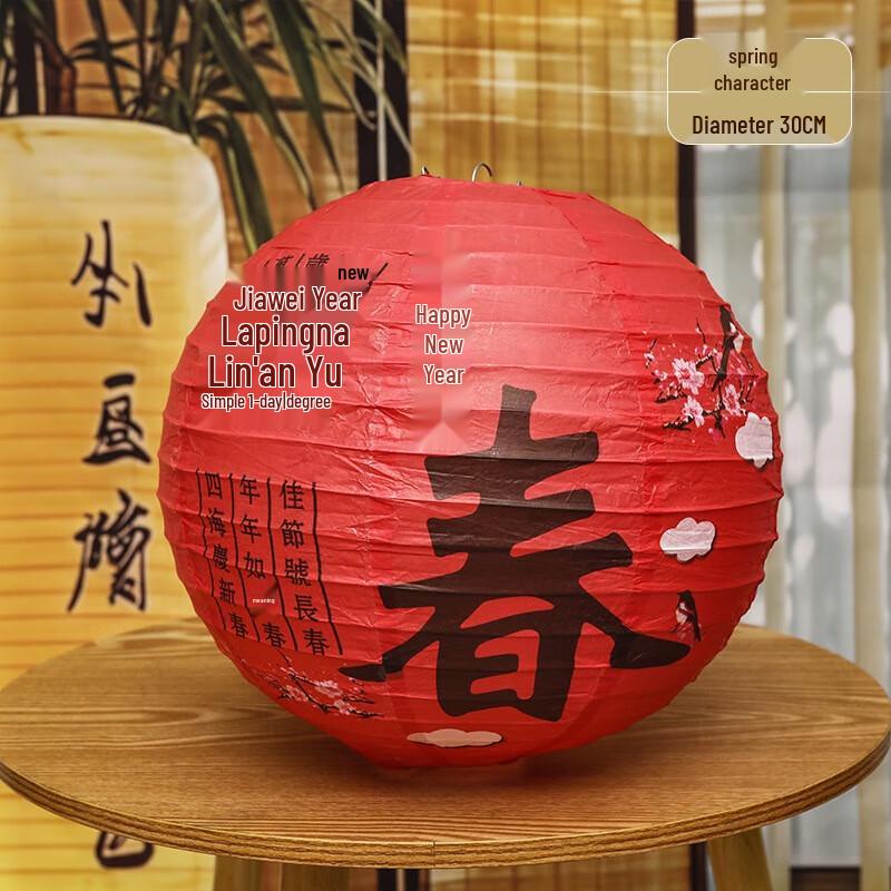 YIXI New Year Decorative Lanterns