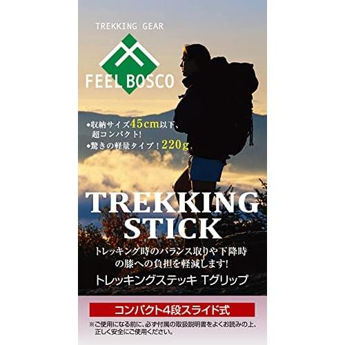 CAPTAIN STAG Mountain Climbing Trekking Stick T Grip Compact 4-stage Sliding Type [Lightweight 220g / Minimum 445mm / Aluminum Alloy] Silver FEEL BOSC
