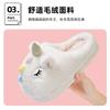 Warm edge unicorn cotton slippers winter new cute cartoon floor thick bottom stepping on shit bag head fluffy slippers