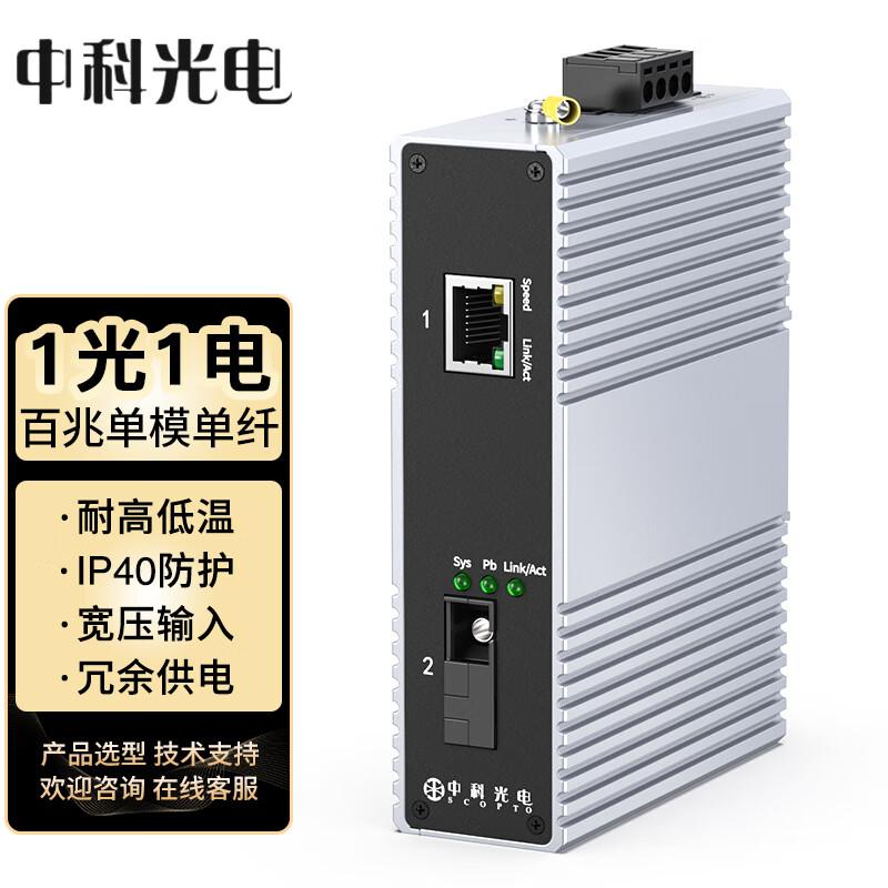 

ZK Photoelectric Industrial 100M Fiber Optic Transceiver Standard