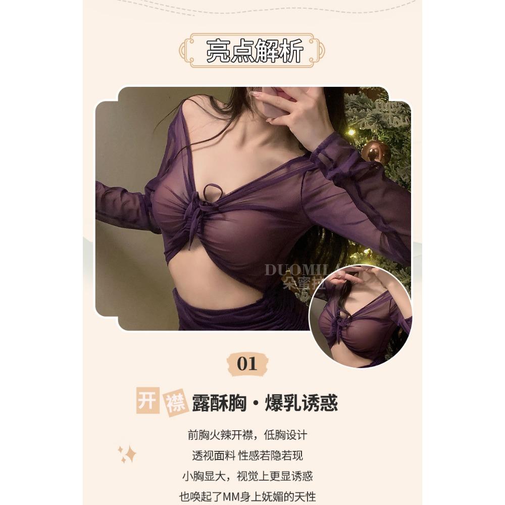 Domila Sexy Underwear Perspective Long Sleeve Hip Wrap Dress Passion Hot Sexy Uniform Temptation Pajama Set