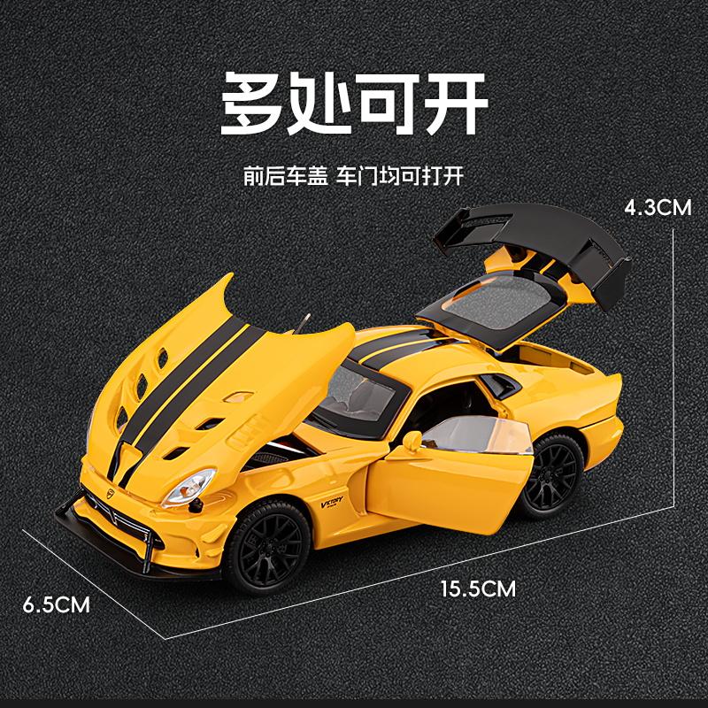 1:32 Dodge Viper SRT ACR American Track-focused Supercar Alloy Metal Diecast Model Car Home Decoration & Collectibles Hobby Gift