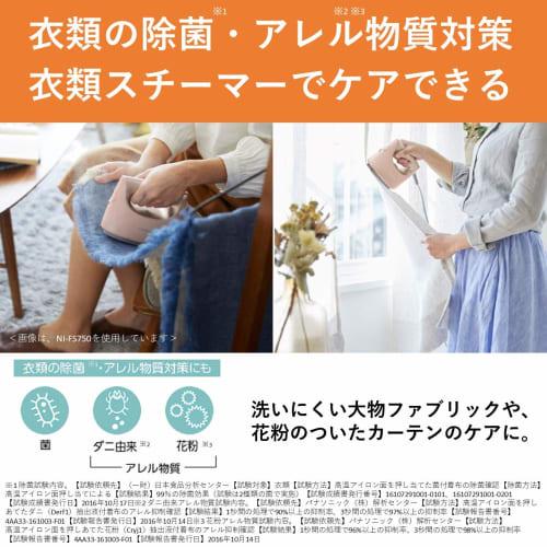 Panasonic Clothing Steamer Steam Iron Large Capacity 360° Steam Model Rise in 23 Seconds Ivory NI-FS760-C