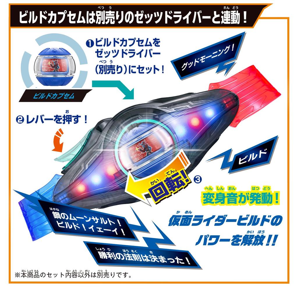 [BANDAI] [Bandai Kamen Rider Z DX Capsule Cylinder