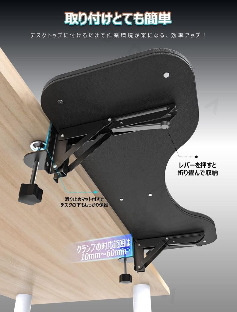 NODOCA Leather Armrest with Wrist Rest and Memory Desk No Drilling and Waterproof Built-in Foam, Ergonomic, Foldable, Extender, Required,