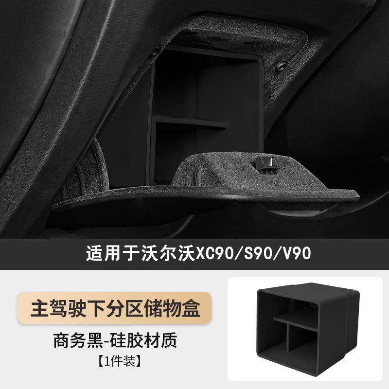 For Volvo 15-26 XC90 S90 V90 Car Storage Box, Main Drive Lower Storage Box