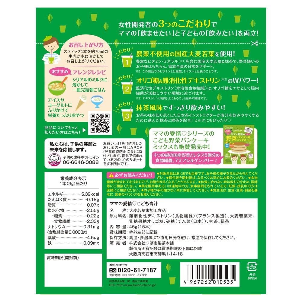 Tsuboichi Seicha Honpo Love Green Juice X Matcha Flavor Green Tea Pesticide Free Mom's Children's (3g 15P) (3 Bags)