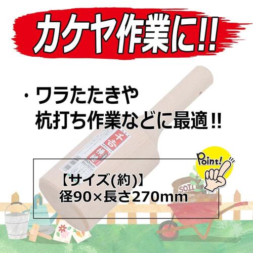 Senkichi Horizontal Hammer, for Beating Straw, Diameter 90mm X Length 270mm