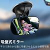 Yemax Car Baby Suction Cup Wide Free Adjustable for Rear Viewing Inside the Vehicle Mirror, Mount, Angle, Rotation, Angle,