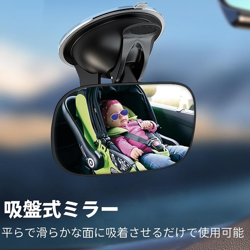 Yemax Car Baby Suction Cup Wide Free Adjustable for Rear Viewing Inside the Vehicle Mirror, Mount, Angle, Rotation, Angle,