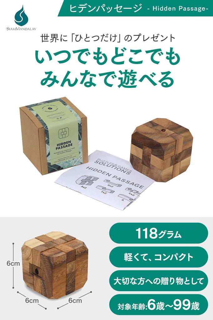 generations of the family will love Siam Mandalay Hidden Passage 3D Wooden Wooden Educational Kongming Brain Training Japanese [3 it] Puzzle, Puzzle,